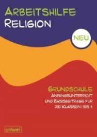 Arbeitshilfe Religion Grundschule Anfangsunterricht und Basis-Beiträge für die Klassen 1-4 (Arbeitshilfe Religion Grundschule) （2009. 128 S. Mit 59 sw- und 2 farbigen Abbildungen. 2970 mm）
