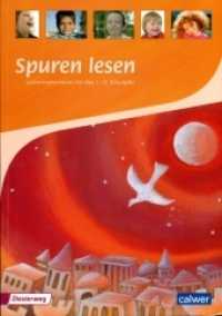 Spuren lesen : Lehrermaterialien für das 1./2. Schuljahr (Spuren lesen Grundschule) （2011. 312 S. 456 Abb. 297 cm）