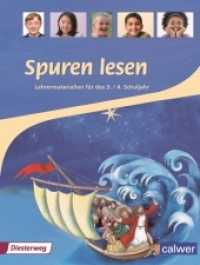 Spuren lesen : Lehrermaterialien für das 3./4. Schuljahr (Spuren lesen Grundschule) （2012. 312 S. m. z. Tl. farb. Abb. u. Noten. 297 cm）