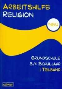 Arbeitshilfe Religion Grundschule 3./4. Schuljahr Tl.-Bd.1 : 1. Teilband (Arbeitshilfe Religion Grundschule) （1. Aufl. 2011. 216 S. zahlreiche sw-Abbildungen und Kopiervorlagen. 29）
