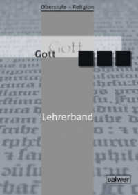 Oberstufe Religion - Gott : Lehrerband (Oberstufe Religion) （2013. 143 S. 3 s/w Abb. 29.7 cm）