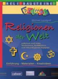 Religionen der Welt : Judentum und Islam, Hinduismus, Buddhismus und Naturreligionen begegnen. Einführung - Materialien - Kreativideen (ReliBausteine primar) （5. Auflage 2020. 2012. 80 S. 332 Abb. 29.7 cm）