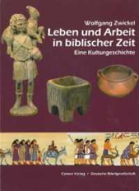 Leben und Arbeit in biblischer Zeit : Eine Kulturgeschichte （1., Aufl. 2013. 246 S. durchgehend farbig. 23.5 cm）