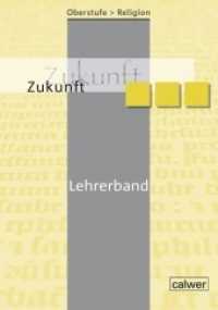 Oberstufe Religion - Zukunft, m. 1 Buch, m. 1 Beilage : Mit Materialien zum Download. Besteht aus: 1 Buch, 1 Online-Zugang (Oberstufe Religion) （1., Aufl. 2015. 144 S. sw Abbilungen. 29.7 cm）