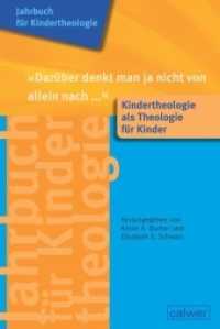 Jahrbuch für Kindertheologie Band 12: "Darüber denkt man ja nicht von allein nach..." : Kindertheologie als Theologie für Kinder (Jahrbuch für Kindertheologie 12) （2013. 200 S. 24 cm）