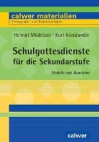 Schulgottesdienste für die Sekundarstufe : Modelle und Bausteine (Calwer Materialien) （1. Auflage. 2014. 136 S. DIN A4. 29.7 cm）