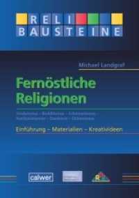 Fernöstliche Religionen : Hinduismus - Buddhismus - Schamanismus - Konfuzianismus - Daoismus - Shintoismus - ReliBausteine sekundar. Einführung - Materialien - Kreativideen (ReliBausteine sekundar) （1. Auflage. 2015. 128 S. zahlreiche Abbildungen. 29.7 cm）