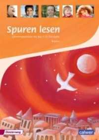 Spuren lesen - Ausgabe für Bayern : Lehrermaterialien für das 1./ 2. Schuljahr (Spuren lesen Grundschule / Ausgabe für Bayern) （2016. 288 S. 420 sw, 28 farb. 297 cm）