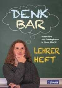 DenkBar - Lehrerheft : Lehrerheft (DenkBar) （1. Auflage. 2016. 40 S. 29.7 cm）