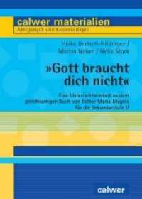 Gott braucht dich nicht : Eine Unterrichtseinheit zu dem gleichnamigen Buch von Esther Maria Magnis für die Sekundarstufe II (Calwer Materialien) （2016. 72 S. sw Abbildungen. 29.7 cm）
