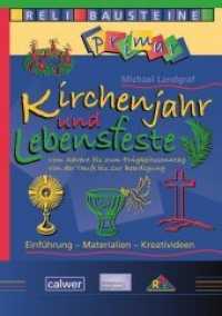 Kirchenjahr und Lebensfeste : Vom Advents bis zum Ewigkeitssonntag - Von der Taufe bis zur Beerdigung. Einführung - Materialien - Kreativideen (ReliBausteine primar) （2018. 79 S. 297 cm）