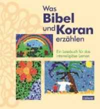 Was Bibel und Koran erzählen : Ein Lesebuch für das interreligiöse Lernen （1. Auflage 2020. 2020. 160 S. 24 cm）