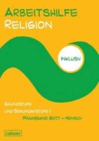 Arbeitshilfe Religion inklusiv. Arbeitshilfe Religion inklusiv : Praxisband: Gott - Mensch （2019. 160 S. 29.7 cm）