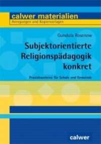 Subjektorientierte Religionspädagogik konkret : Praxisbausteine für Schule und Gemeinde (Calwer Materialien) （2021. 144 S. 29.7 cm）