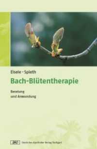 Bach-Blütentherapie : Beratung und Anwendung （2008. 147 S. 38 farb. Fotos. 230 mm）