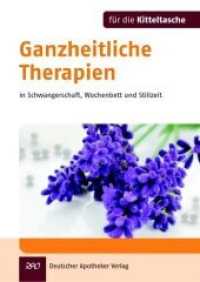 Ganzheitliche Therapien in Schwangerschaft, Wochenbett und Stillzeit (Für die Kitteltasche) （2011. 454 S. m. 2 Abb. u. 3 Tab.）