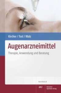 Augenarzneimittel : Therapie, Anwendung und Beratung (Fachbuch) （2012. X, 208 S. 29 farb. Abb., 67 schw.-w. Tab. 24 cm）