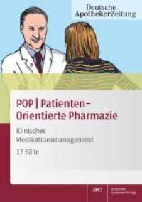 POP  PatientenOrientierte Pharmazie Bd.1 : Klinisches Medikationsmanagement - 17 Fälle (Deutsche ApothekerZeitung) （160 S. 38 farb. Abb., 55 farb. Tab., 21 Illustrationen. 29.7 cm）