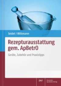 Rezepturausstattung gem. ApBetrO : Ger&auml;te, Zubeh&ouml;r und Praxistipps （2016. VIII, 117 S. 35 farb. Abb., 30 farb. Tab. 240 mm）