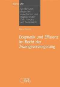 Dogmatik und Effizienz im Recht der Zwangsversteigerung (Schriften zum deutschen und europäischen Zivil-, Handels- und Prozessrecht 251) （2010. XCIV, 553 S. 22 cm）