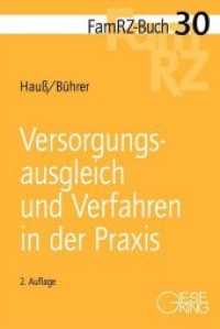 Versorgungsausgleich und Verfahren in der Praxis (FamRZ-Buch 30) （2., neu bearb. Aufl. 2014. XXVIII, 459 S. 220 cm）