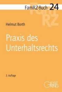 Praxis des Unterhaltsrechts (FamRZ-Buch 24) （3., neubearb. Aufl. 2016. XLVII, 688 S. 21.8 cm）