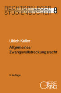 Allgemeines Zwangsvollstreckungsrecht (Rechtspfleger-Studienbücher 8) （3. Aufl. 2021. XVIII, 305 S. 23 cm）