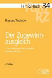 Der Zugewinnausgleich : Eine Anleitung für Rechtsanwälte, Richter und Notare (FamRZ-Buch 34) （3. Aufl. 2024. XLIII, 517 S. 21.8 cm）