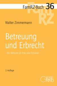 Betreuung und Erbrecht : Der Betreute als Erbe oder Erblasser (FamRZ-Buch 36) （3. Aufl. 2022. XXIII, 306 S. 218 mm）