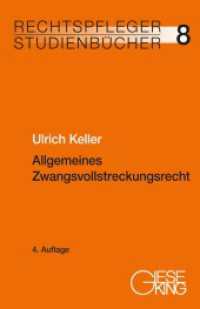 Allgemeines Zwangsvollstreckungsrecht (Rechtspfleger-Studienbücher 8) （4. Aufl. 2024. XIV, 322 S. 23 cm）