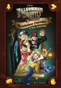 Willkommen in Gravity Falls - Verschollene Legenden : 4 neue Abenteuer （2025. 144 S. 241 mm）