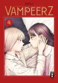 Vampeerz Bd.4 (Vampeerz 4) （2021. 162 S. 21 cm）
