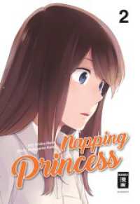 Napping Princess Bd.2 (Napping Princess 2) （2019. 196 S. 4 farb. Abb. 180 mm）