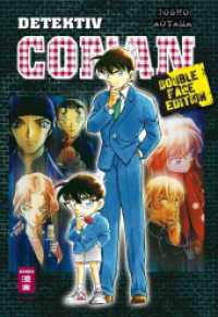 Detektiv Conan - Double Face Edition : Sammelband (Detektiv Conan) （2019. 432 S. 180 mm）