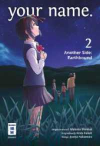 your name. Another Side: Earthbound Bd.2 (your name. Another Side: Earthbound .2) （4. Aufl. 2020. 192 S. 2 farbige Abbildungen. 180 mm）
