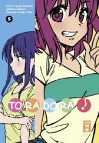Toradora! 05 Bd.5 (Toradora! 5) （3. Aufl. 2013. 162 S. 180 mm）