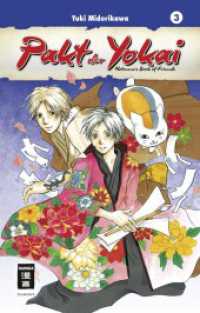 Pakt der Yokai 02 (Egmont Manga & Anime EMA) （2014. 192 S. SW-Comics. 180 mm）