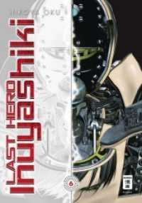 Last Hero Inuyashiki Bd.6 (Last Hero Inuyashiki Bd.6) （2017. 194 S. 2 farb. Abb. 210 mm）