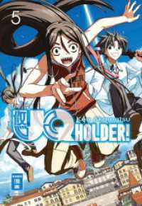 UQ Holder! Bd.5 (UQ Holder! Bd.5) （2016. 192 S. 180 mm）
