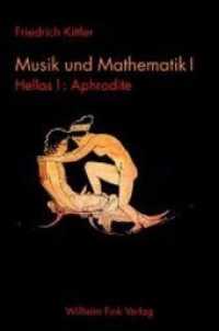 フリードリヒ・キットラー著／音楽と数学　第１部：ヘラス　第１節：アフロディーテ<br>Hellas Tl.1 : Aphrodite (Friedrich Kittler. Musik und Mathematik 1/1) （2005. 409 S. m. Abb., 12 meist farb. Bildtaf. 23.3 cm）