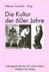 Die Kultur der 60er Jahre (Kulturgeschichte des 20. Jahrhunderts) （2003. 306 S. 70 SW-Fotos. 23.3 cm）