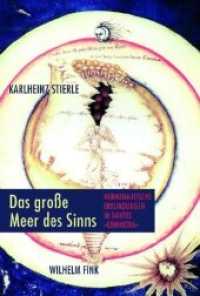 Das große Meer des Sinns : Hermenautische Erkundungen in Dantes "Commedia" （2007. 442 S. 24 cm）