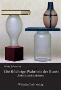 芸術の移ろいやすき真実：ルーマン後の美学<br>Die flüchtige Wahrheit der Kunst : Ästhetik nach Luhmann （2005. 393 S. 6 SW-Fotos. 23.3 cm）