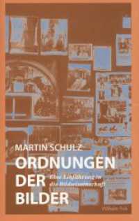 イメージ学入門（第２版）<br>Ordnungen der Bilder : Eine Einführung in die Bildwissenschaft. 2. Auflage （2., NED. 2005. 222 S. 42 SW-Fotos. 21.4 cm）