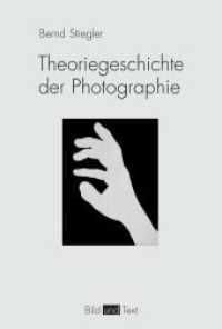 写真理論史<br>Theoriegeschichte der Photographie (Bild und Text) （2010. 472 S. 30 SW-Fotos. 24 cm）