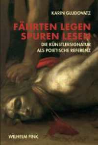 芸術家の署名の詩学<br>Fährten legen - Spuren lesen : Die Künstlersignatur als poietische Referenz （2011. 244 S. 13 Farbfotos, 87 SW-Fotos. 23.3 cm）