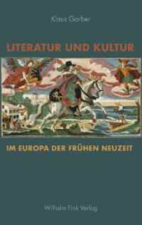 近代初期ヨーロッパにおける文学と文化<br>Literatur und Kultur im Europa der Frühen Neuzeit : Gesammelte Studien （2009. 791 S. 23.3 cm）