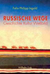 Russische Wege : Geschichte - Kultur - Weltbild （2007. 569 S. 270 SW-Fotos. 24 cm）
