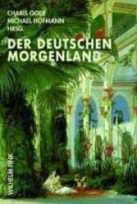 1770-1850年ドイツ文学の中の東洋のイメージ<br>Der Deutschen Morgenland : Bilder des Orients in der deutschen Literatur und Kultur von 1770 bis 1850 （2008. 263 S. 20 SW-Fotos. 23.3 cm）