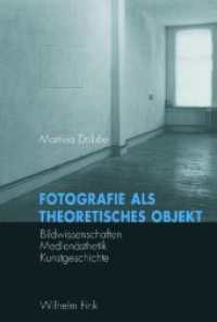 理論的対象としての写真：イメージ学－メディア美術－美術史<br>Fotografie als theoretisches Objekt : Bildwissenschaft - Medienästhetik - Kunstgeschichte （2007. 344 S. 40 SW-Fotos. 23.3 cm）